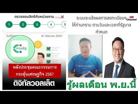 คำตอบลงทะเบียน10,000เปิดลงทะเ