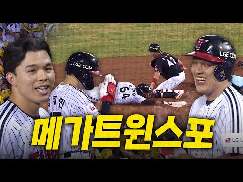 [KT vs LG] 메가트윈스포 폭발! 두 번의 빅이닝과 함께 두 자릿수 득점을 달성하는 LG 트윈스! | 7.31 | 크보모먼트 BY 삼진제약 | 야구 하이라이트