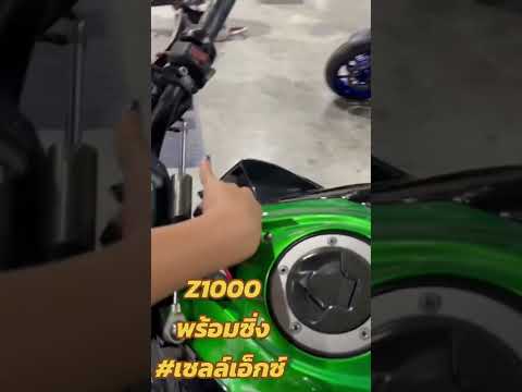 KAWASAKIZ1000สวยจัดแต่งเต็ม