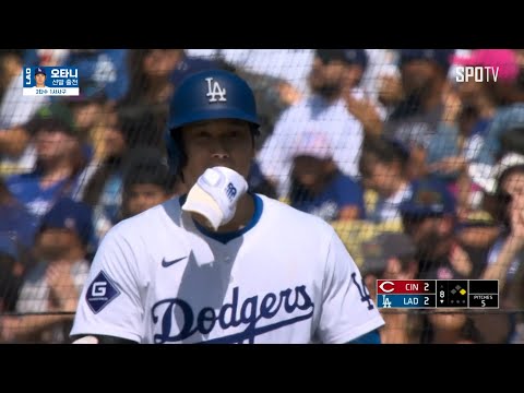 [MLB] 신시내티 vs LA 다저스 오타니 주요장면 (05.20)