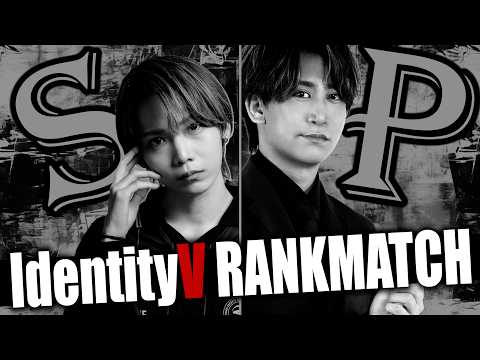 【第五人格】おはよう!久しぶりのしたごとランクマ