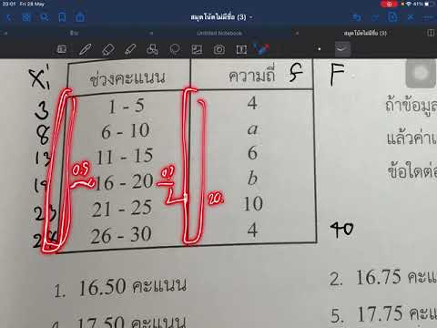 ข้อสอบสามัญสถิติเฉลยแบบฝึกหั