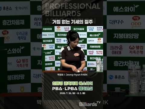 거침 없는 기세의 질주