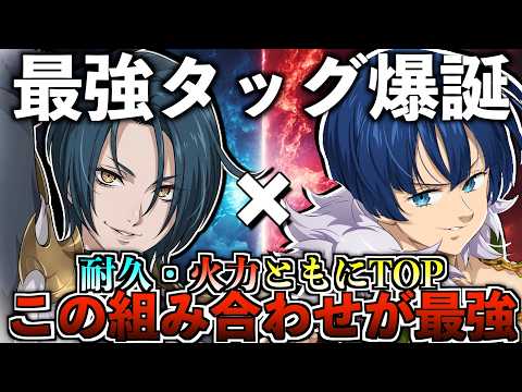 誰も止められないペア【グラクロ】#グラクロ #七つの大罪 #喧嘩祭り #上級 #プラチナ #オーディン #ガウェイン #スクルド #ヘル #マリエス #ヘイムダル