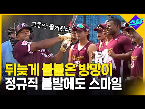 나도 리베라토처럼?!..정규직 전환 대신 은퇴