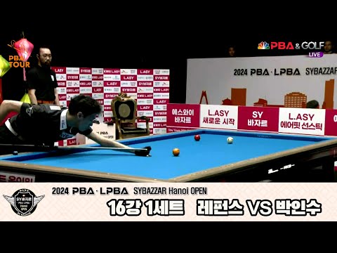 레펀스vs박인수 16강 1세트[2024 PBA SYBAZZAR Hanoi OPEN]