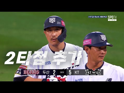 [두산 vs KT] 마법을 부리는 2타점 추가 적시타! KT 황재균 | 7.10 | KBO 모먼트 | 야구 하이라이트