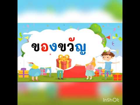 เรียนรู้-มาตรา-กน เรียนรู้-มาตรา-กน