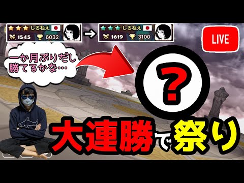 一か月振りのワールドアリーナで勝てるかな……？？？→とあるキャラで無双しまくって大爆笑したぞオラァ！！！！！【サマナーズウォー】