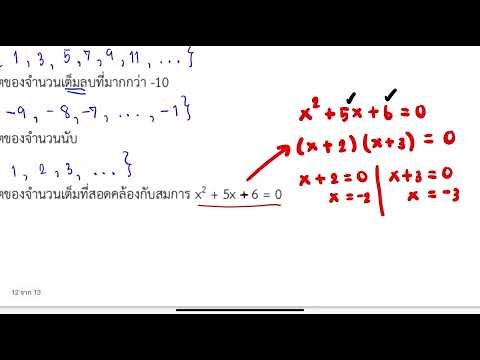 เซตม.4การเขียนเซตแบบแจกแจงสม