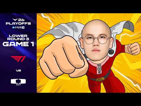 원콤맨 | T1 vs DK 게임 1 하이라이트 | 2026 우리은행 LCK 플레이오프