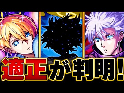 【モンスト】超究極「御坂美琴」適正キャラBEST8 #モンスト