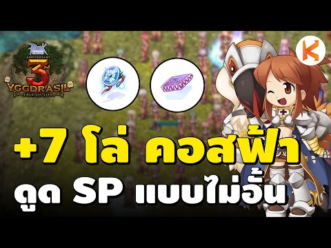 รีวิว+7โล่คอสฟ้า+BitingR