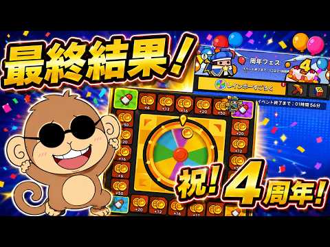 【レインボーすごろく】最終日：周年フェスは色々あるからよくわからん【ダダサバイバー】