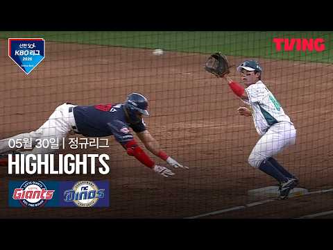 [롯데 vs NC] 5/30 경기 I 2026 신한 SOL KBO 리그 I 하이라이트 I