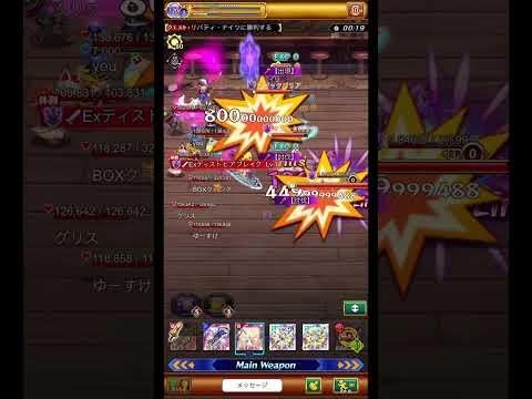 【ログレス】時限周回 リバティ・ナイツラッシュ【ネオ・ルシェメルシティ後編】