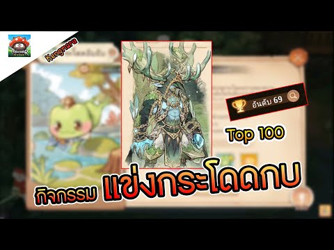 TreeofSavior:Neverlandlเผ