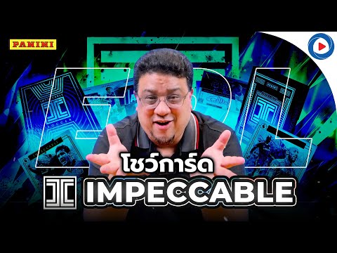 SOUPPERSUBIโชว์การ์ดIMPECC