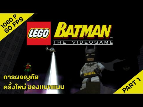 LEGOBATMAN:YHEVIDEOGAMEP