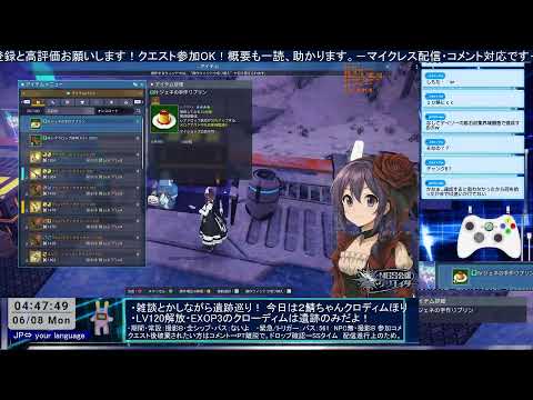 【PSO2NGS】 # 236 遺跡巡りにいこうかな【オルティア/ship2】