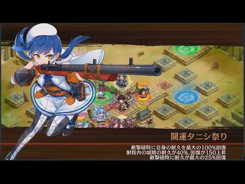 【城プロRE】オンボス 七層 20審 中津城[改弐]の巻