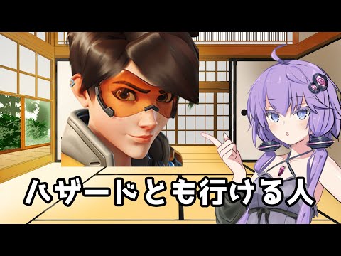 【ボイスロイド】【OverWatch2】結局このゲーム…ダイブキャラってこと？【オーバーウォッチ2】