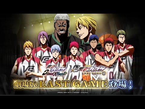 【黒子のバスケSR】ナッシュ×神楽が強い！！黄瀬使いの黒バスSR【2K高画質配信】