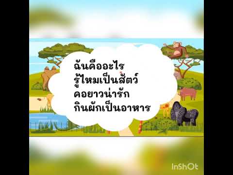 เรียนรู้คำมาตรากบจากบทร้อยกรอง เรียนรู้คำมาตรากบจากบทร้อยกรอง