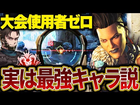 ニューキャが多い中このキャラ使ったらぶっ刺さりまくるのでは！ w/L1ng3 アクセル・シリオス3 【第7回 Rakuten esports cup 大争奪戦/Apex Legends】マッドマギー