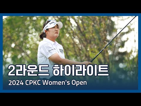 LPGA 2024 CPKC Womens Open 2라운드 하이라이트