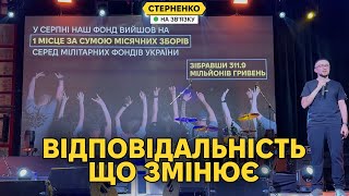 Сергій Стерненко про волонтерство, дрони та громадянську позицію: головні тези львівського виступу