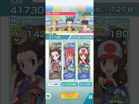 推しで挑む抜群エリートモード3000pt VS キョウ 弱点(飛行) チャンピオンバトルジョウト【ポケマスEX】