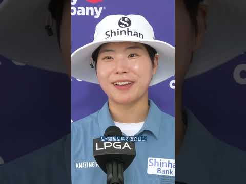 모든 선수들의 로망이자 이소미의 꿈 호수의 여왕이 결정되기까지 3라운드가 남아 있습니다! #lpga #golf #골프 #이소미