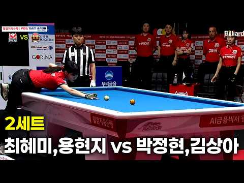 2세트 웰컴저축은행( vs 하림( 팀리그 26-27 2R]