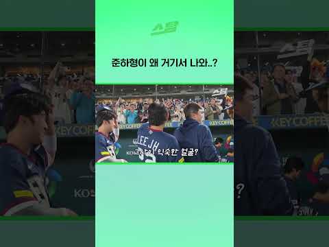 준하형이 왜 거기서 나와..?