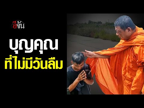 คลิปโซเชียลหลวงพ่อช่วยชายป่ว