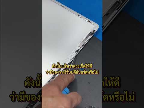 เปลี่ยนLCDMacBookAirM1202