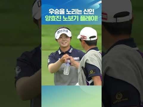 이틀 연속 노보기 플레이 행진! 안정적인 경기력의 양효진