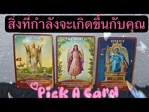 PickaCard:สิ่งที่กำลังจะเก