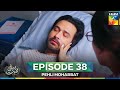 Pehli Mohabbat - Episode 38 - 10th May 2025 - [ Noreen Gulwani & Ibrahim Ali Alavi ] - HUM TV