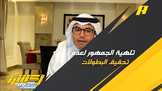 محمد الشيخ : استئناف النصر ضد محمد كنو قضية خسرانة
