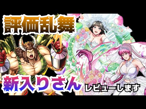 【キン肉マン極タッグ乱舞】新登場の3人の評価は?