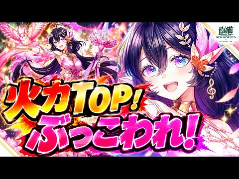 【白猫】#アリアシカ(槍)性能紹介【白猫プロジェクト】