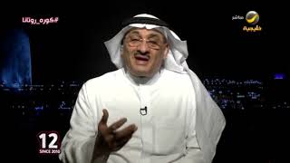 طارق كيال: حكم مباراة الاتحاد والفتح كان منفعل أكثر من اللاعبين