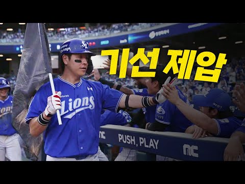 [삼성 vs NC] 아직 살아있음을 보여줍니다 삼성 강민호의 앞서가는 선제 스리런포!  | 7.10 | 크보모먼트 BY 삼진제약 | 야구 하이라이트