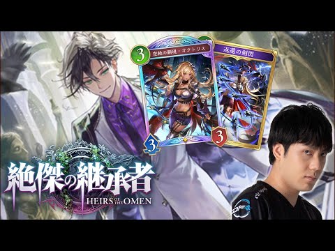 【Spicies' 夜中枠】プロリーグお疲れ様でした【シャドバWB/Shadowverse;   Worlds Beyond】