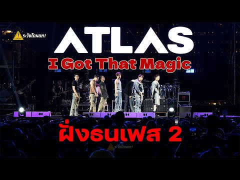 [4K]ATLAS-IGotThatMagic