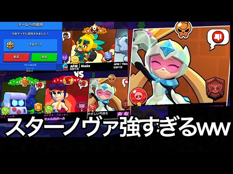 【ブロスタ】マンスリー予選でスターノヴァが強すぎる件www