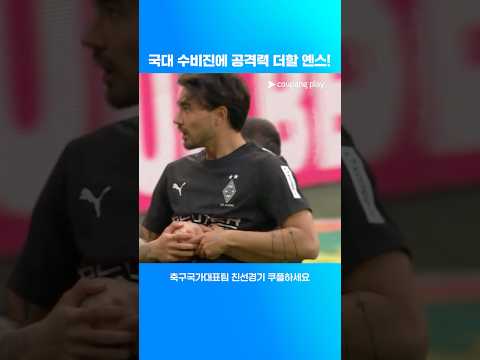 옌스 국대 승선? 오우 예스! | 축구국가대표팀 친선경기 | 대한민국 vs 트리니다드토바고
