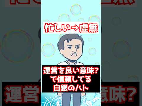 【FGO】運営を信頼している（忙しいときは忙しすぎて虚無のときは虚無） #shorts